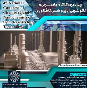 چهارمین کنگره ملی شیمی و نانوشیمی از پژوهش تا فناوری